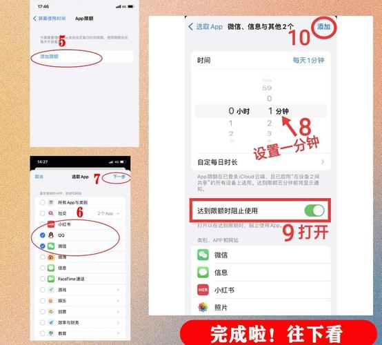 苹果手机如何给微信QQ加密