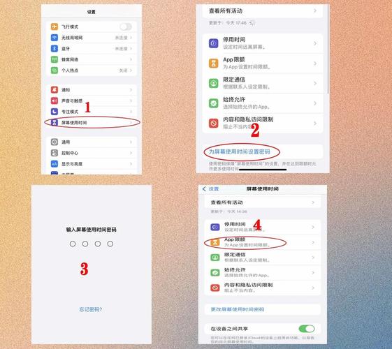 苹果手机如何给微信QQ加密