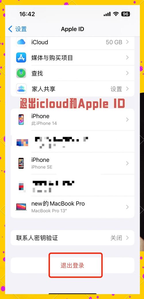 如何删除苹果手机不用的apple id