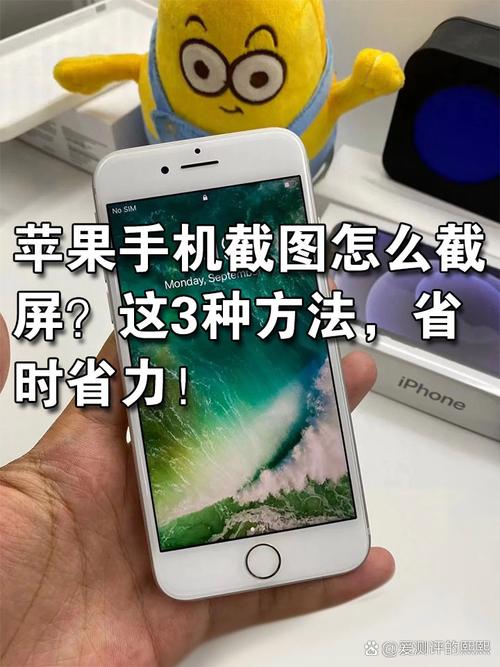 苹果xp手机如何截图快捷键