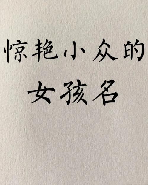 小学生报到名字惊艳众人:扶苏 知潼