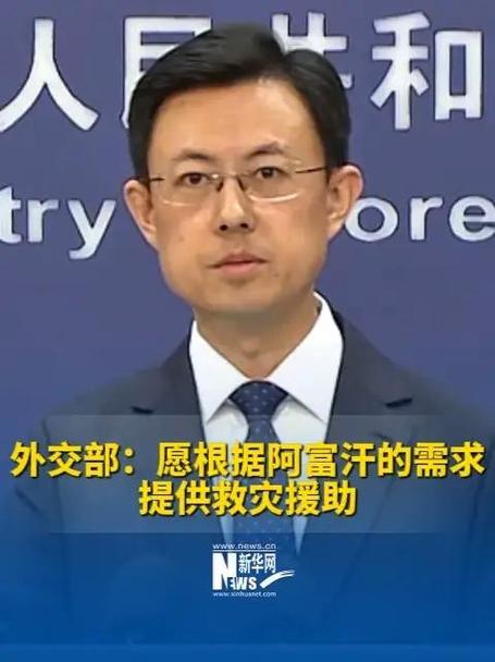 中方愿向阿富汗提供救灾援助