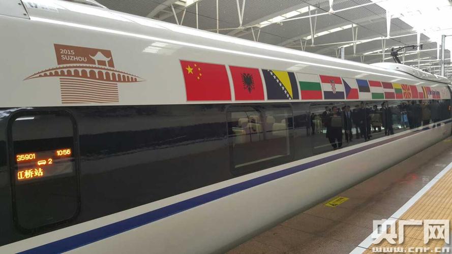 多国领导人乘高铁抵达北京