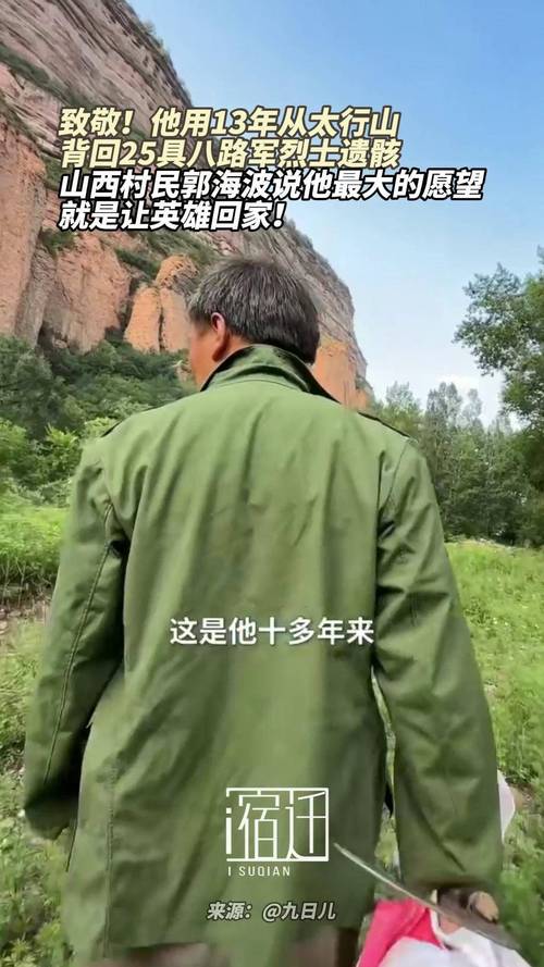 五旬农民大叔背回的烈士遗骸有家了