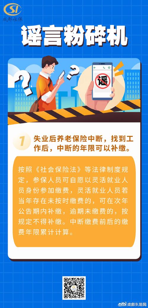 “全民强制社保”系谣言