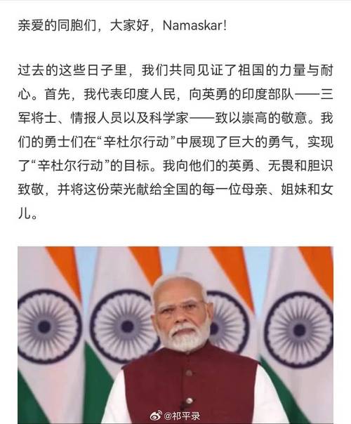 莫迪发文感谢中方