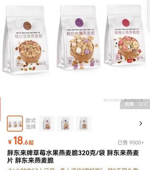 胖东来燕麦脆被指无生产日期