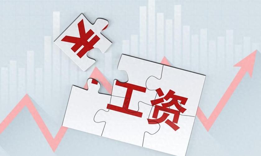 这些人可提前发工资