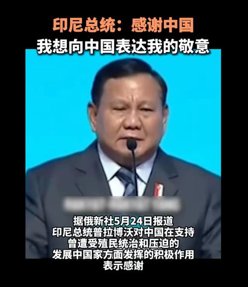 中方回应“印尼总统取消来华”