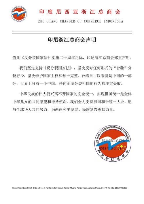 中方回应“印尼总统取消来华”