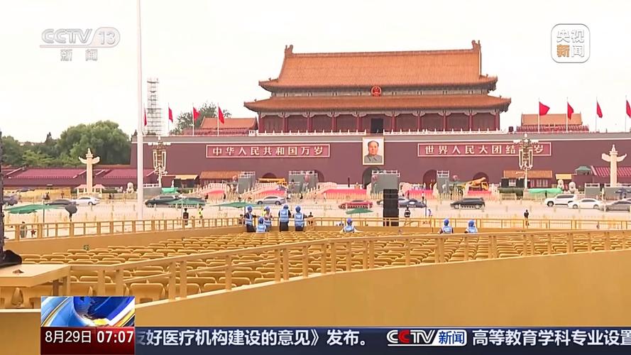 天安门广场布置已基本就绪