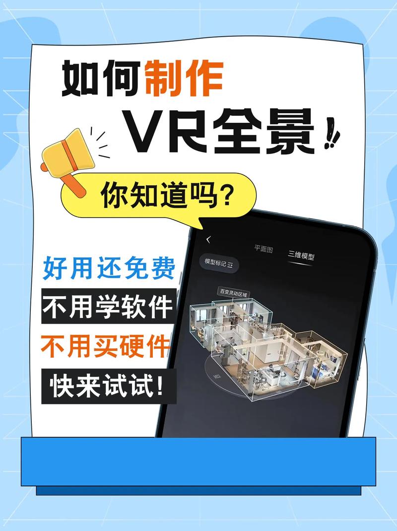 如何在苹果手机上看VR视频