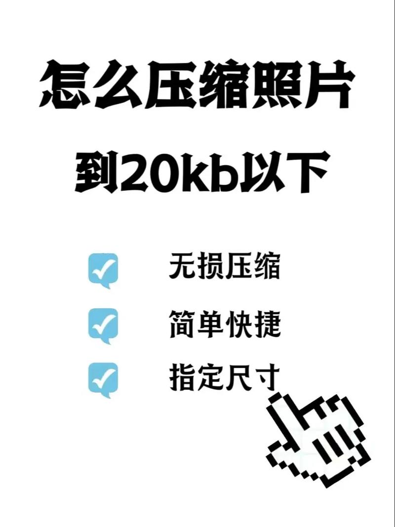 如何用苹果手机把照片KB加大