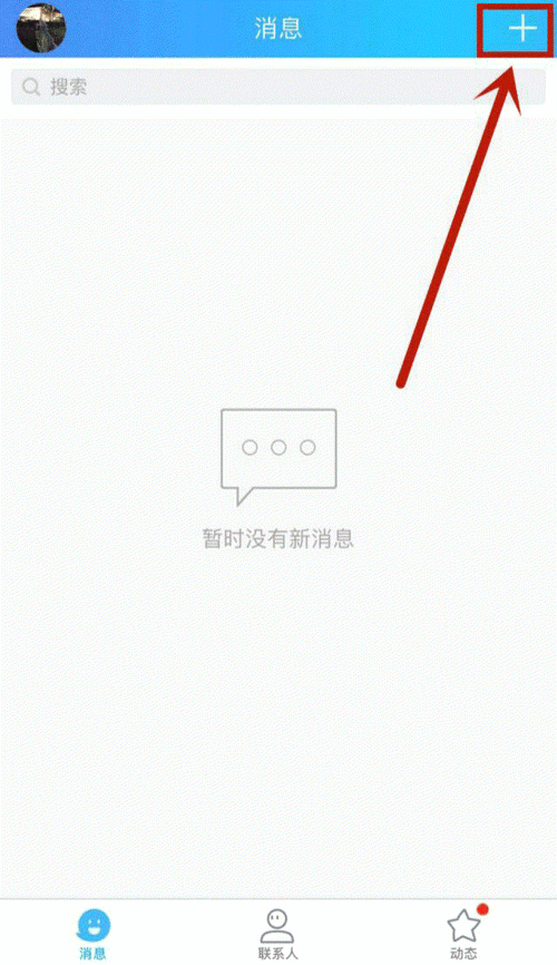 苹果手机如何清理好友qq动态