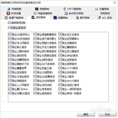 电脑如何限制流量