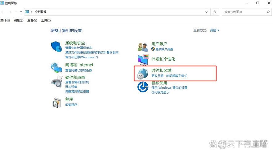 电脑如何显示星期