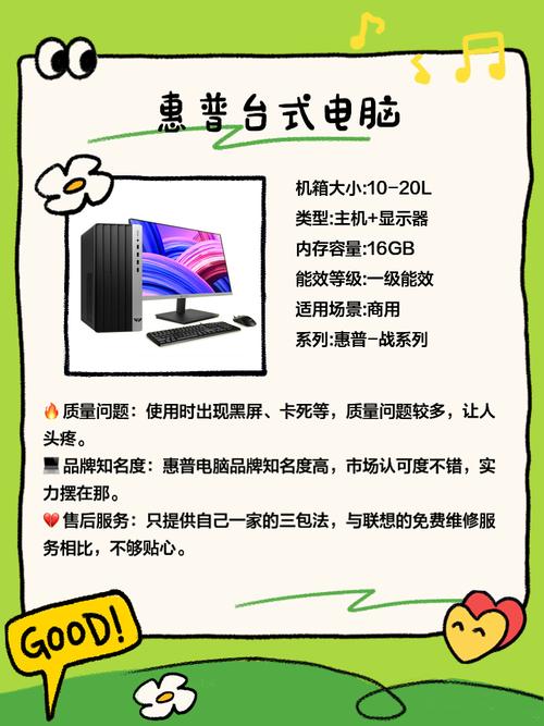 台式电脑如何买
