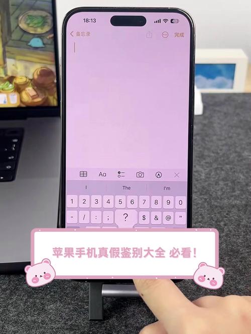 新手机苹果如何查真伪