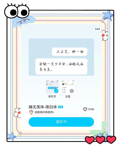 如何设置苹果手机qq字体大小