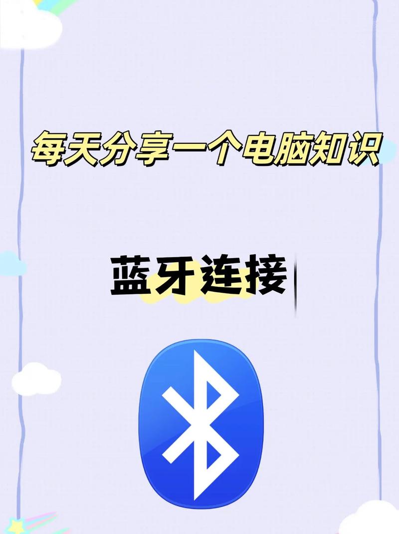 如何安装电脑蓝牙