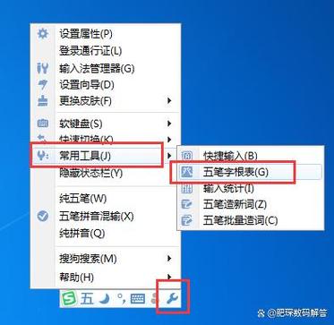 电脑上如何输.