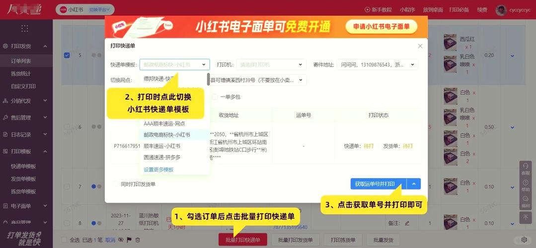 电脑如何打单