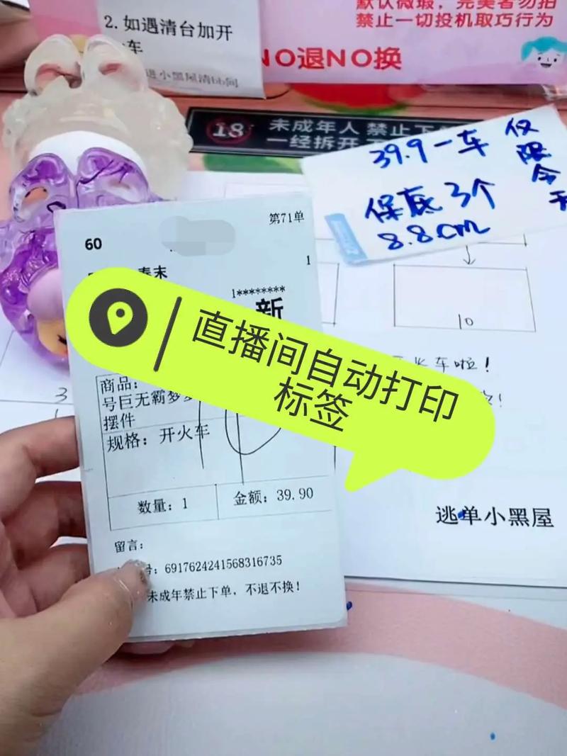 电脑如何打单