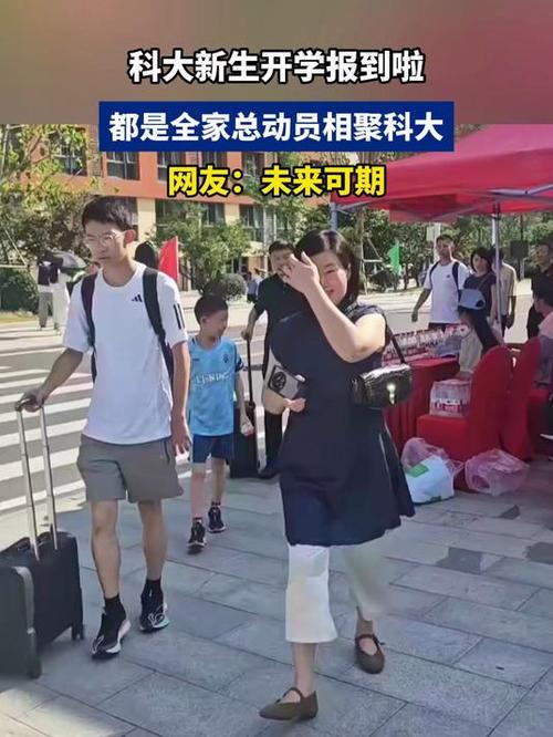 全家15人跨省送小伙去国防科大报到