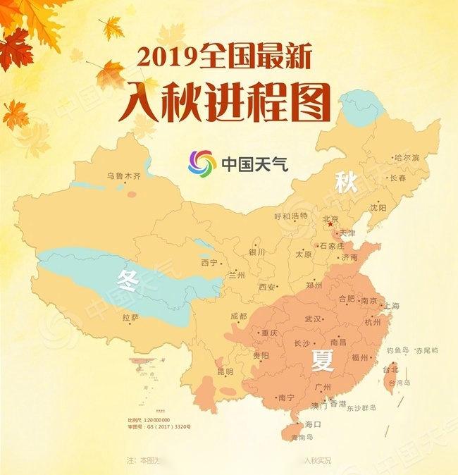 全国入秋进程图出炉