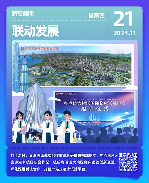 深港穗创新集群首次登顶