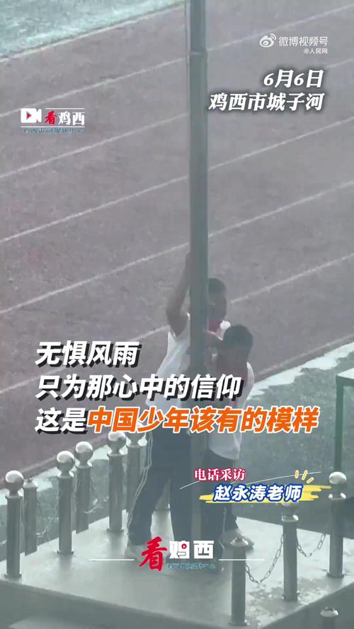 少年暴雨中收起国旗