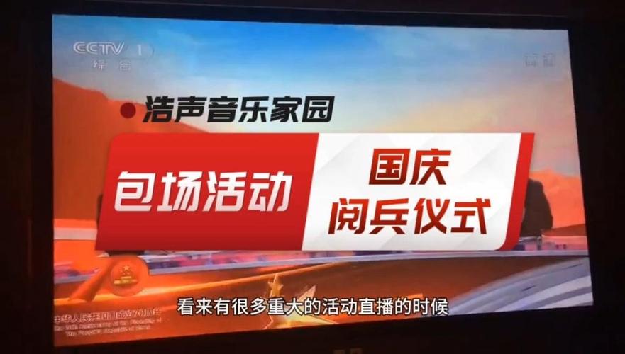 青岛一公司老板包场请员工看阅兵