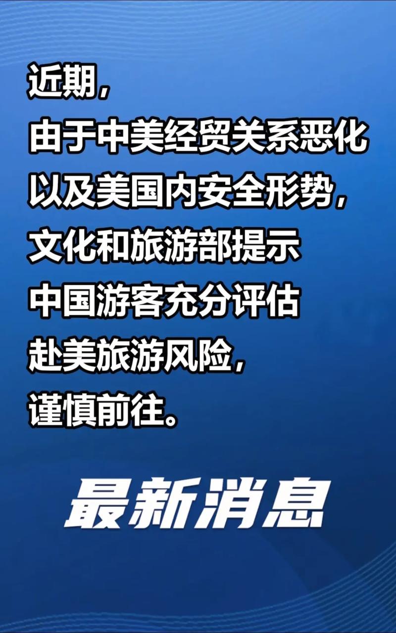 赴美旅游凉了?这些原因劝退游客