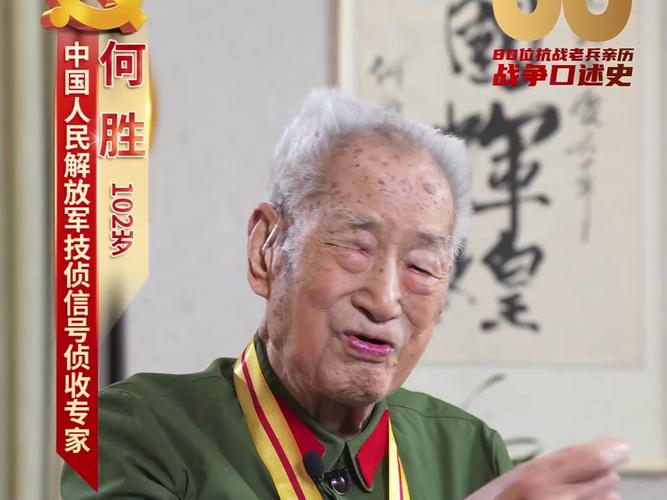 抗战老兵提起战争经历时的眼神