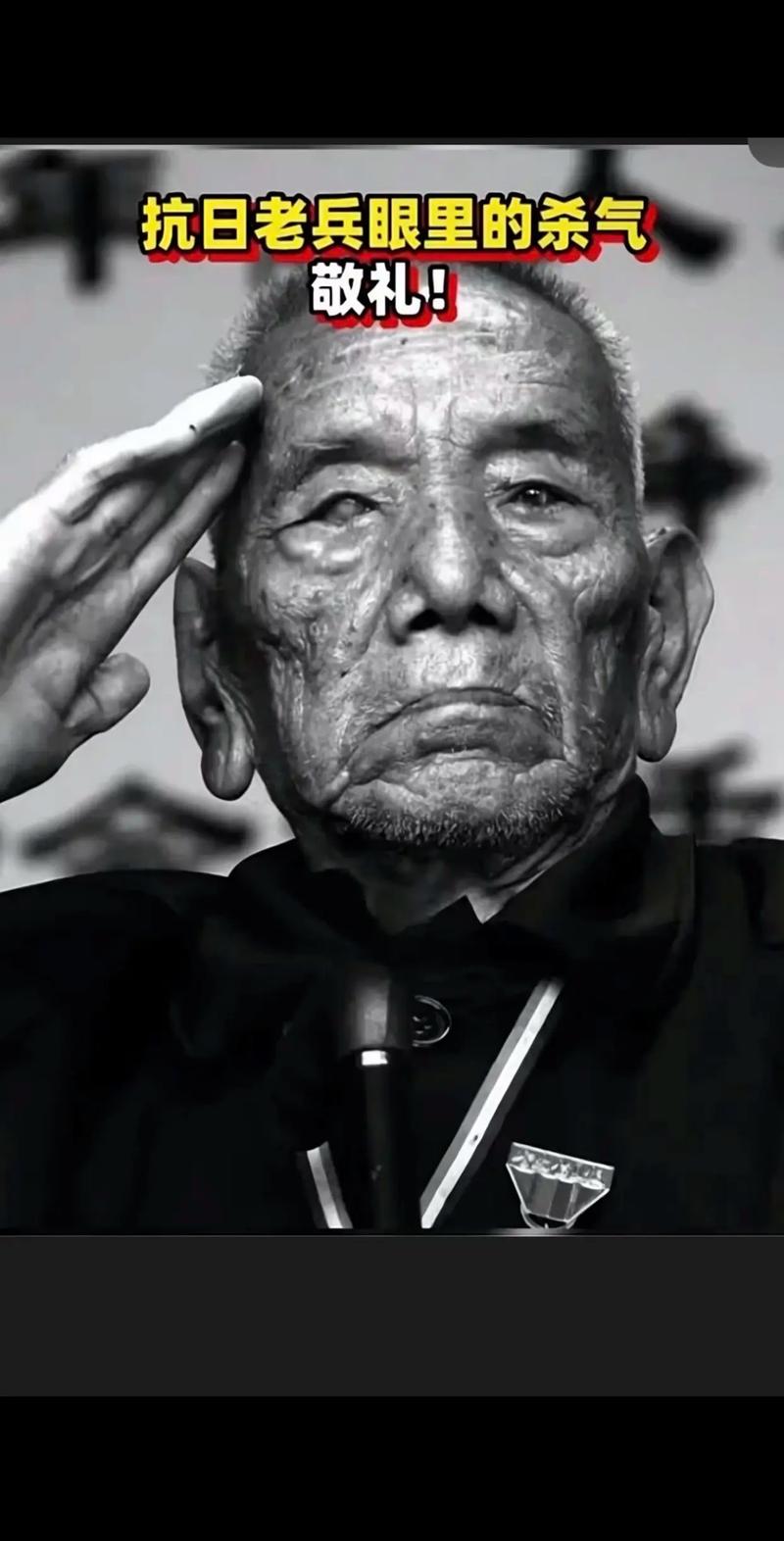 抗战老兵提起战争经历时的眼神