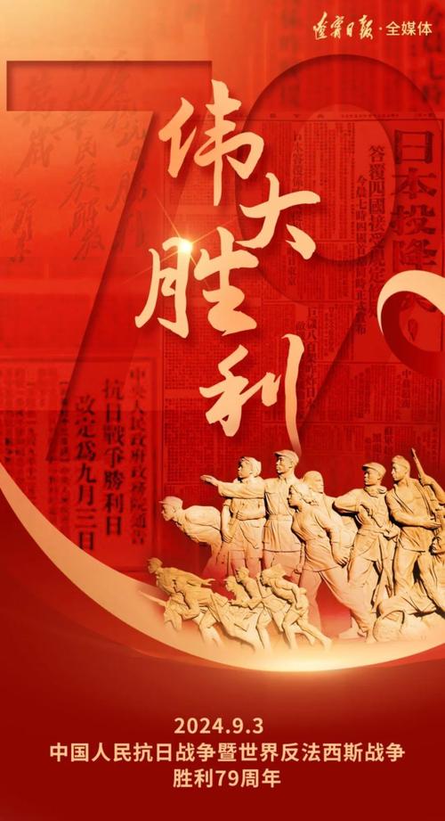 致敬伟大胜利