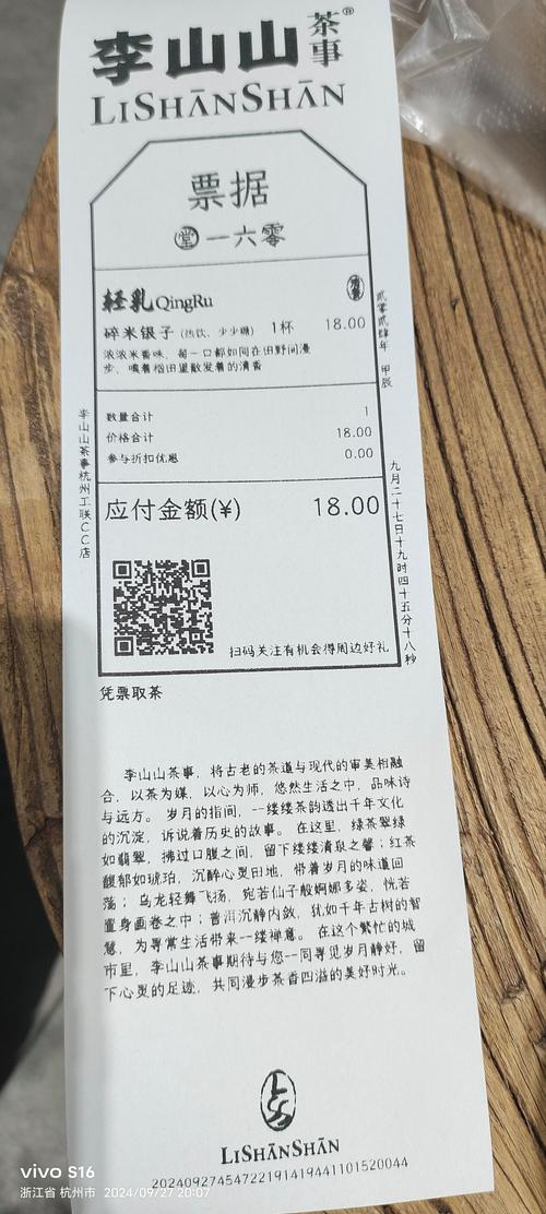 知名奶茶品牌小票火了 网友花式催更