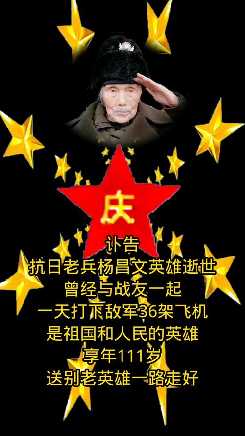 “别叫我们老英雄 叫一声同志就好”