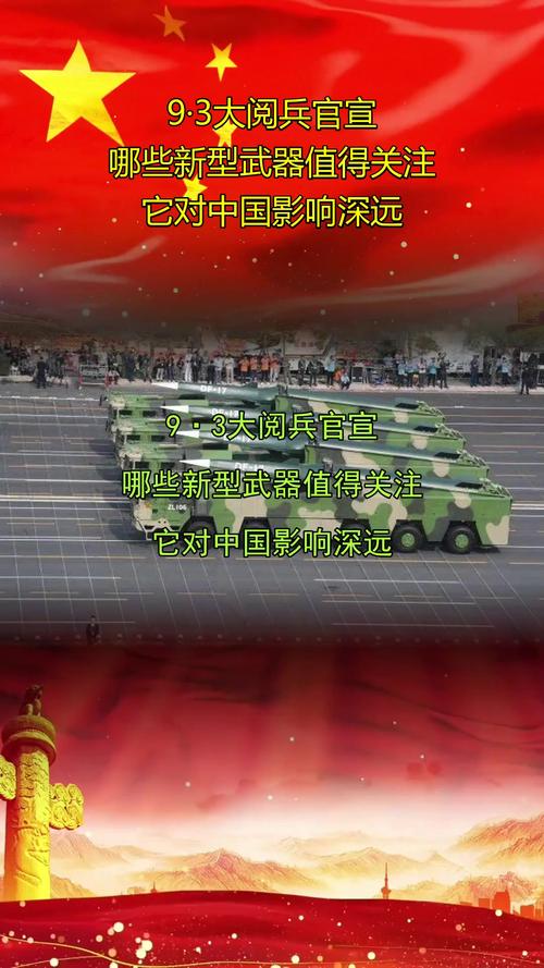 我们为什么需要九三大阅兵