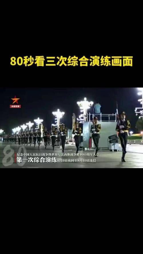 九三阅兵亮点速览
