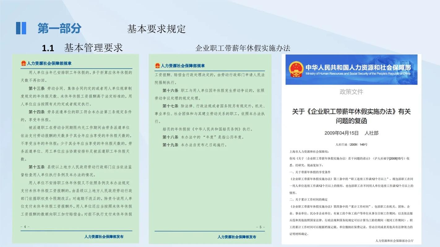 多家公司通知带薪放假看阅兵