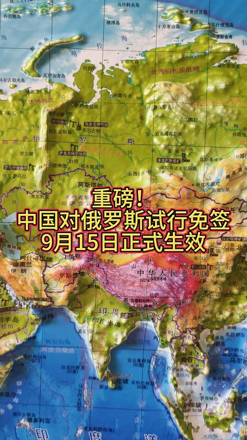 中国对俄罗斯试行免签