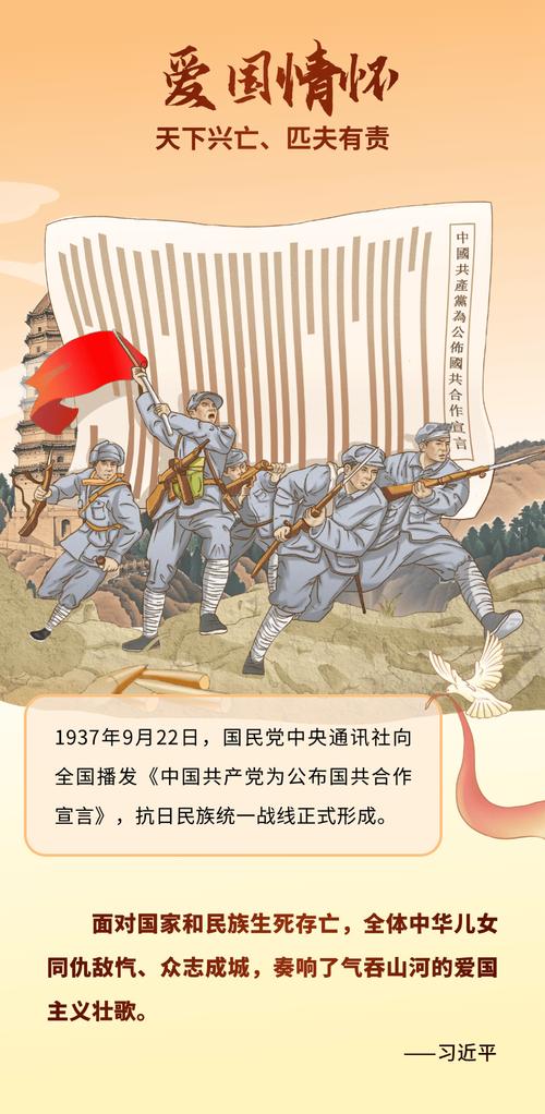 “把伟大抗战精神一代代传下去”