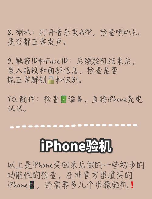 苹果7手机如何验证真伪