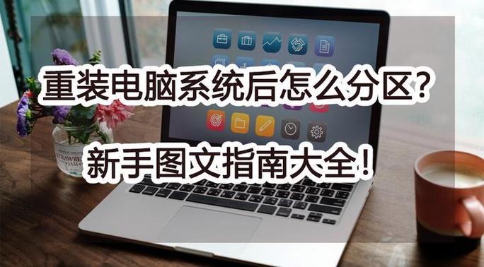 电脑如何更改分区