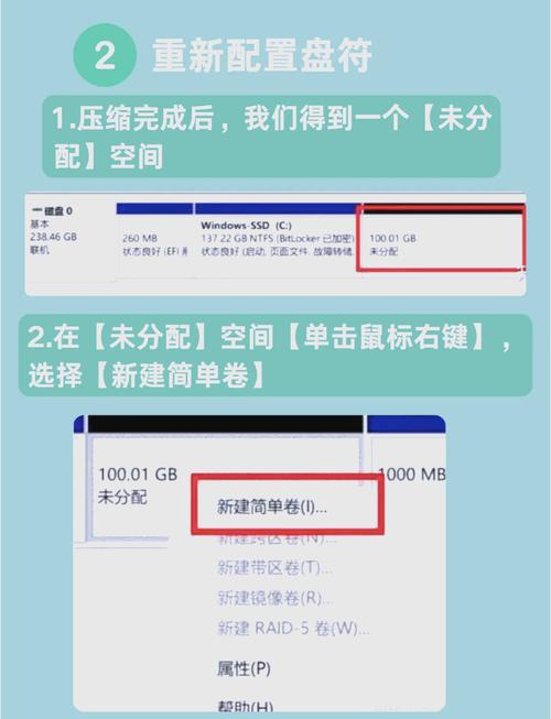 电脑如何更改分区