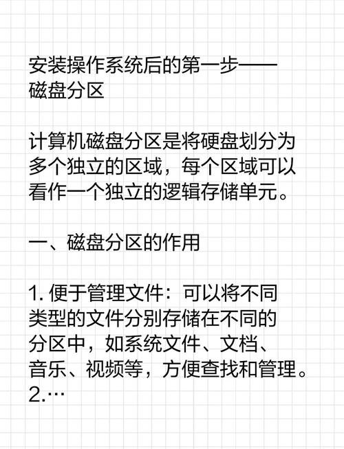 电脑如何更改分区