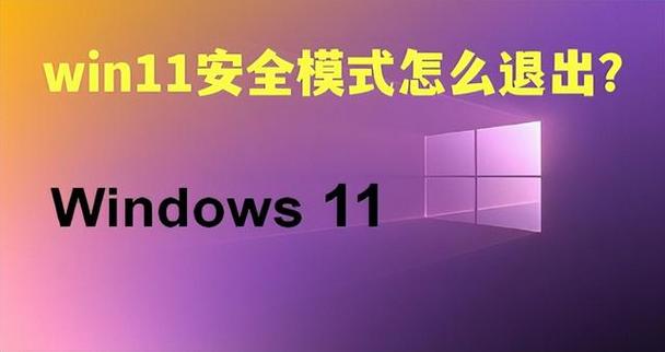 电脑如何退出系统