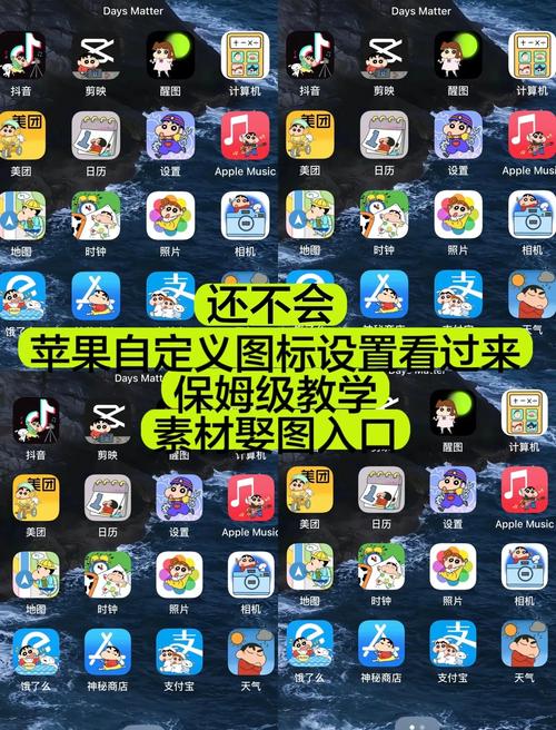 苹果手机如何把网址变成app图标