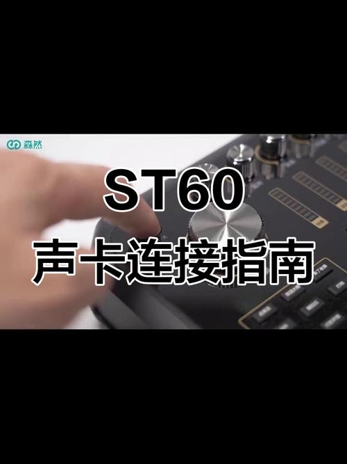如何设置电脑声卡